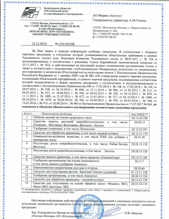 Аминозол 5 мл