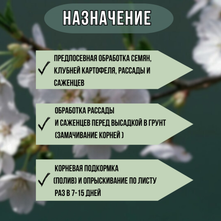 Биоазот Биокомплекс-БТУ 500 мл