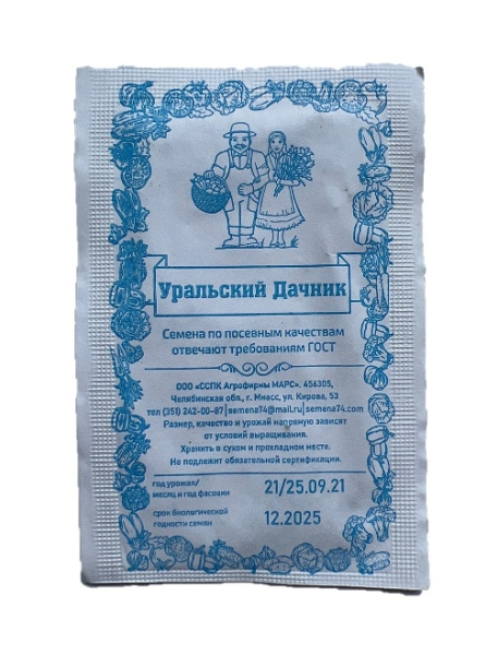 Семена Базилик Ароматный Гуляш зелёный Марс