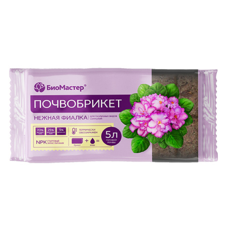 Почвобрикет Нежная фиалка 5 л БиоМастер