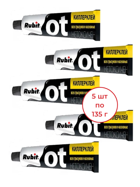 Клей от всех насекомых и грызунов Рубит Ot Капкан 135 г, 5 шт