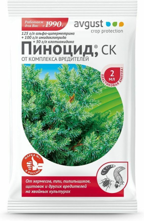 Пиноцид, 5 шт по 2 мл