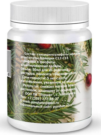Средство защиты растений Пуршат-В для новогодних елей 50 мл