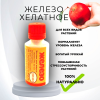 Железо - хелатное удобрение 30 мл Благодатное земледелие