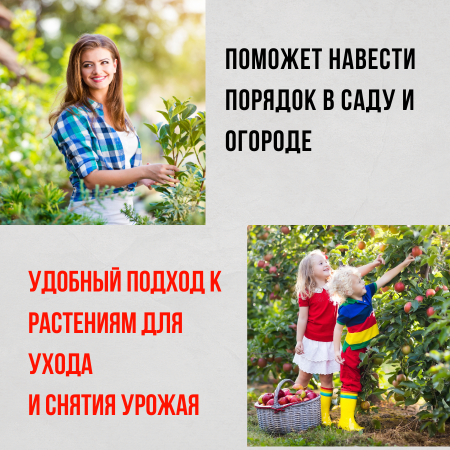 Опора садовая универсальная Палочка-Выручалочка 1,5 м МС-Про