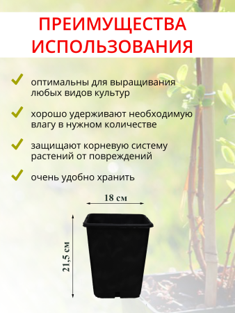 Горшок для рассады 5 л 18х18х21,5 см Роза черный, литьё