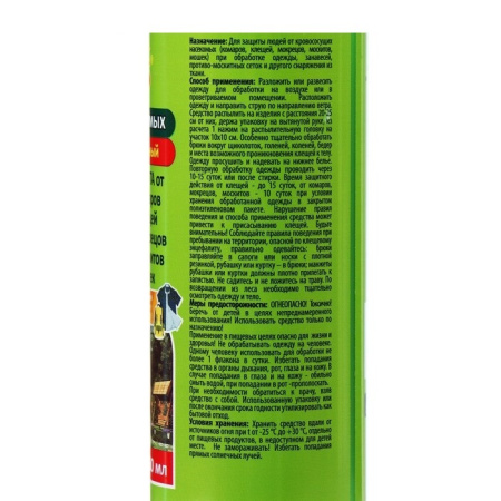 ARGUS Лосьон-спрей универсальный 150 мл