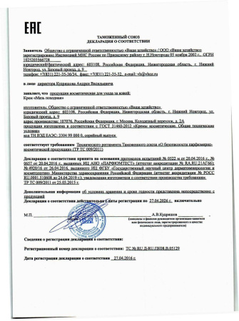 Мазь Походная заживляющая 50 г