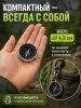 Туристический мини-компас