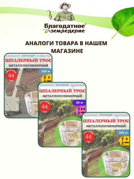 Трос металлополимерный шпалерный d 4 мм L 100 м, прозрачный ПР-4,0 (Товары, которые скоро пропадут из магазина)
