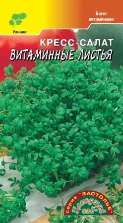 Семена Салат Кресс-салат Витаминные листья Цветущий сад