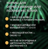 Биокомплекс Здоровый сад 15 г