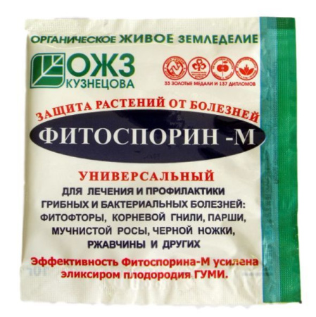 Фитоспорин-М универсальный порошок 10 г