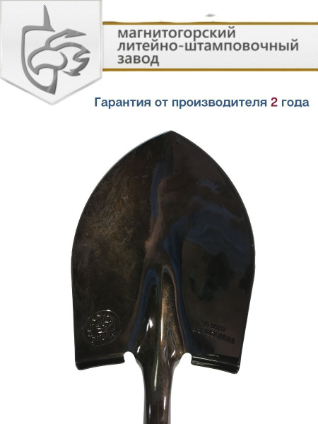 Лопата Садовая малая ЛСМ-900 с черенком 900 мм сталь 65 г