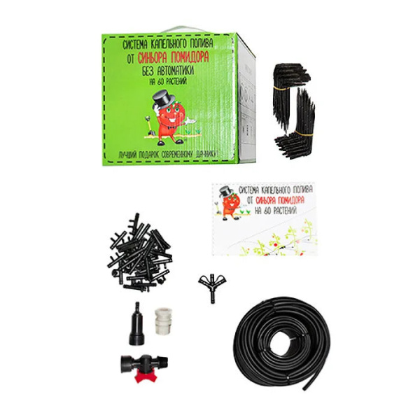 Система полива Синьор Помидор без автоматики на 60 растений