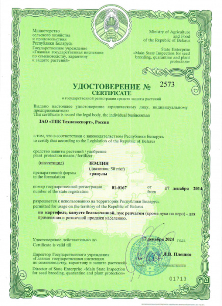 Землин, Г 30 г