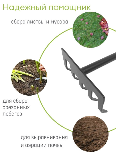 Грабельки LISTOK ПРОФИ садовые