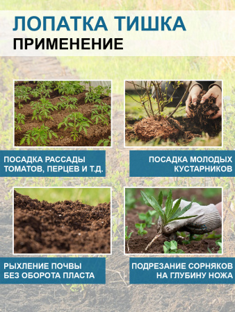 Лопатка малая облегченная Тишка-М без черенка