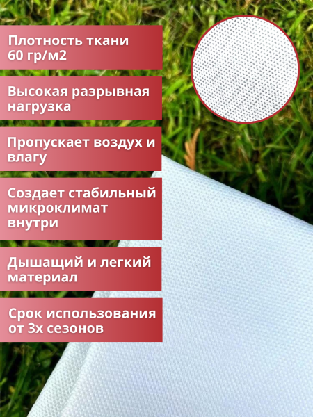 Зимнее укрытие с УФ Рукав с опорами для растений 60 г/м2, 80 х 100 см, 3 шт Зимнее укрытие с УФ Рукав с опорами для растений 60 г/м2, 80 х 100 см, 3 шт