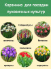 Корзина для луковичных круглая набор 15 шт Корзина для луковичных круглая набор 15 шт