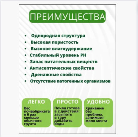 Почвобрикет Цветочный сад БиоМастер, 2 шт по 10 л