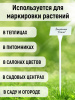 Таблички для растений большие комплект 50 шт