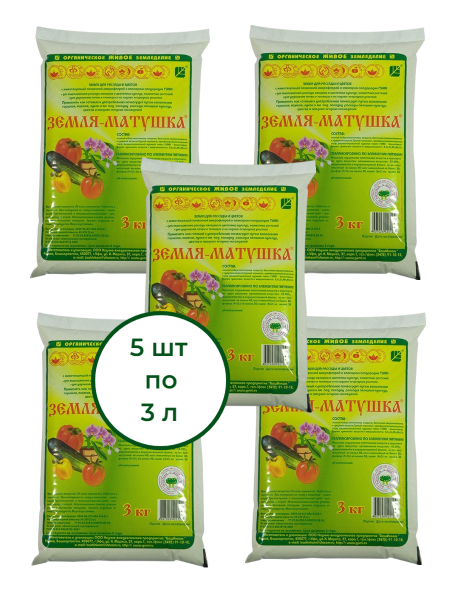 Грунт Земля Матушка для рассады 3 л, 5 шт