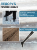 Ледоруб без черенка