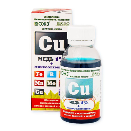 Удобрение гумусное Богатый-микро Cu медь 1% + микроэлементы 100 мл