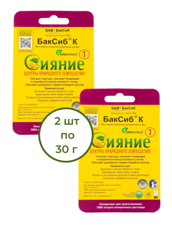 Микробиологическое удобрение Сияние-1 БакСиб-К 2 шт Микробиологическое удобрение Сияние-1 БакСиб-К 2 шт