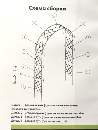 Арка садовая металлическая разборная Ромб h 250 см, зеленая