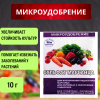 Сульфат марганца 10 г