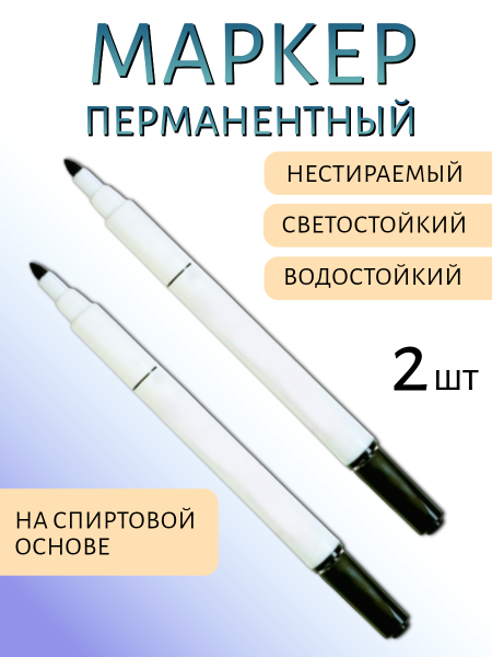 Специальный супер-маркер для огородника, 2 шт