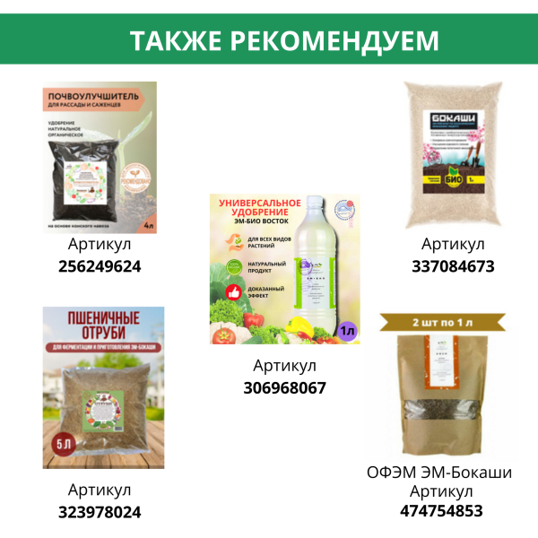 Мешки для компоста Эконом Компостер на 180 л для приготовления компоста, грунта, бокаши 80х120 см 5 шт Благодатное земледелие