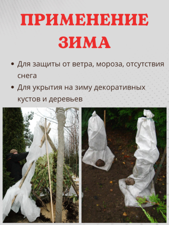 Укрывной материал с УФ белый для растений 60 г/м2, 2,1 х 10 м