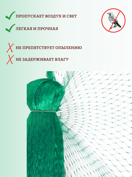 Сетка от птиц 2х10 м с ячейкой 19х19 мм и плотностью 10 г/м2