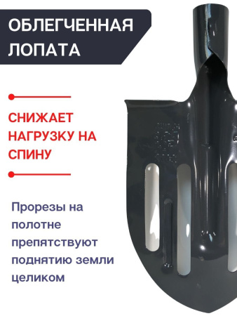 Лопата штыковая облегчённая ЛКО Джокер 65 г графит