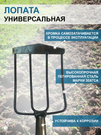 Лопата самозатачивающаяся садово-огородная без черенка Благодатное земледелие
