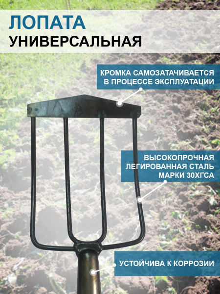 Лопата самозатачивающаяся садово-огородная без черенка Благодатное земледелие