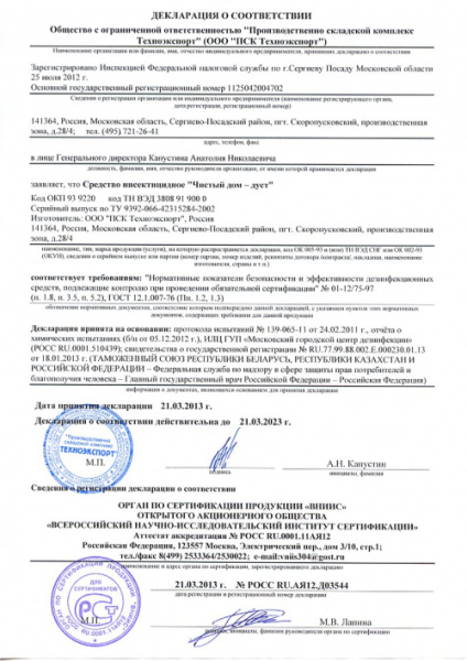 Дуст от муравьев Чистый Дом ДЕЗАР 350 г 02-641