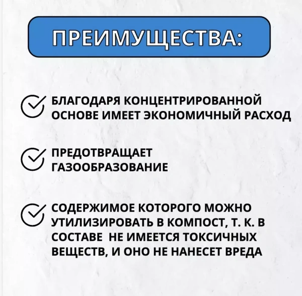 Жидкое средство для биотуалетов D-Force Blue 1,8л, 2 шт