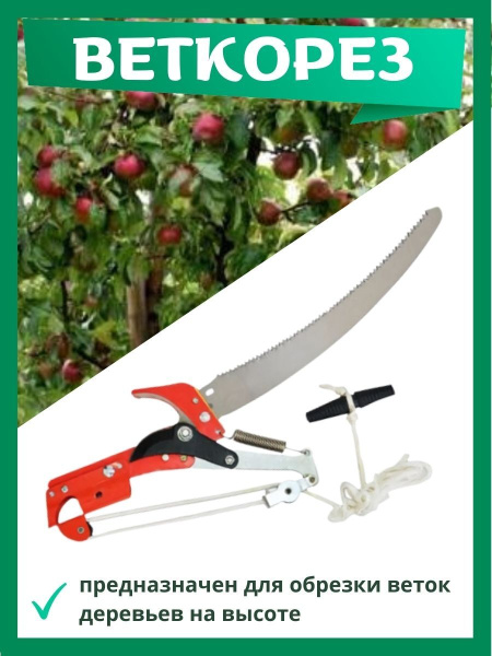 Веткорез комбинированный с ножовкой и шнуром ДС