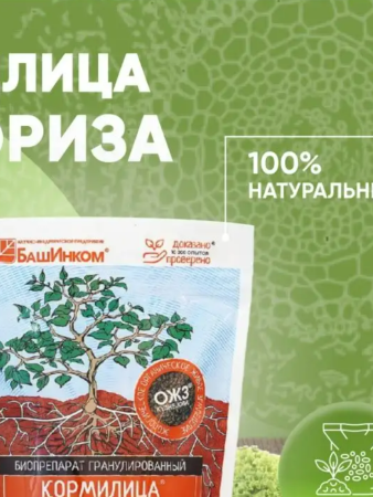 Микориза гранулы 0,8 кг