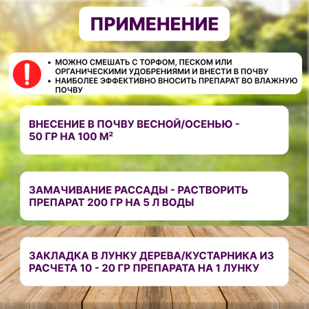 Препарат Метаризин от садовых и огородных вредителей 50 гр