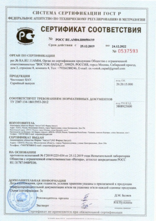 Спрей Чистоцвет БАУ от серой гнили, пятнистости, мучнистой росы 700 мл