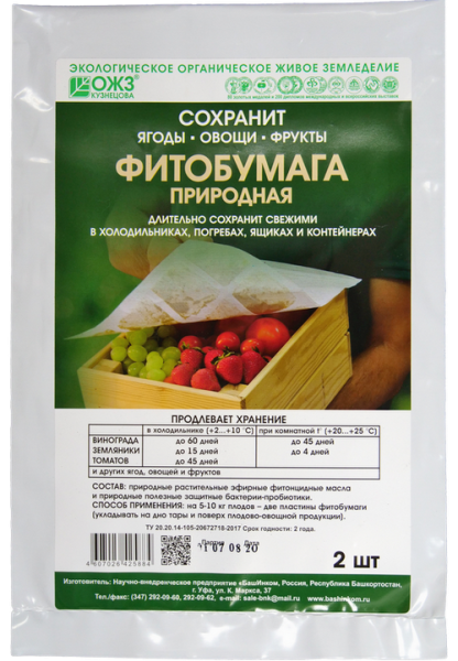 Фитобумага Башинком Природная 2 шт