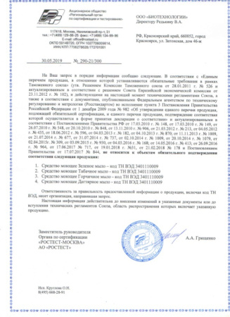 Дегтярное мыло 250 мл