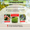 Профилактин Био от вредителей сада 500 мл