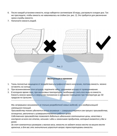 Складная ёмкость для воды из ПВХ EKUD на 300 л с каркасом