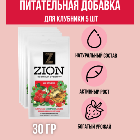 Удобрение Цион для клубники саше 30 г 5 шт